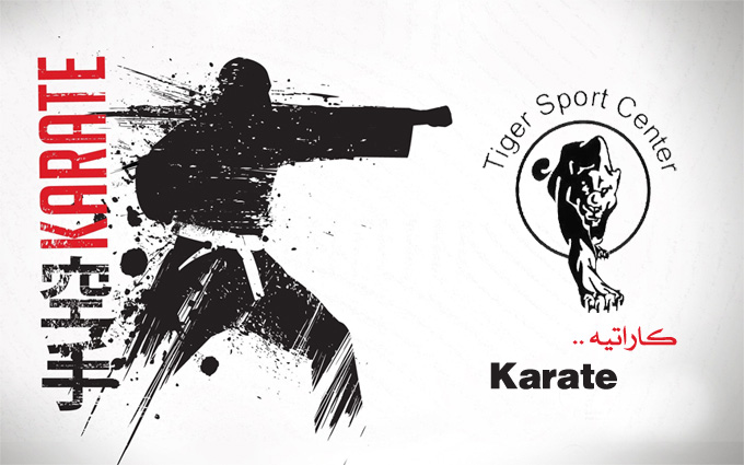 karate